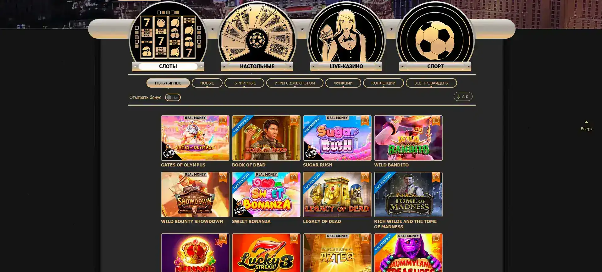 Мобильное приложение Шот казино на экране смартфона